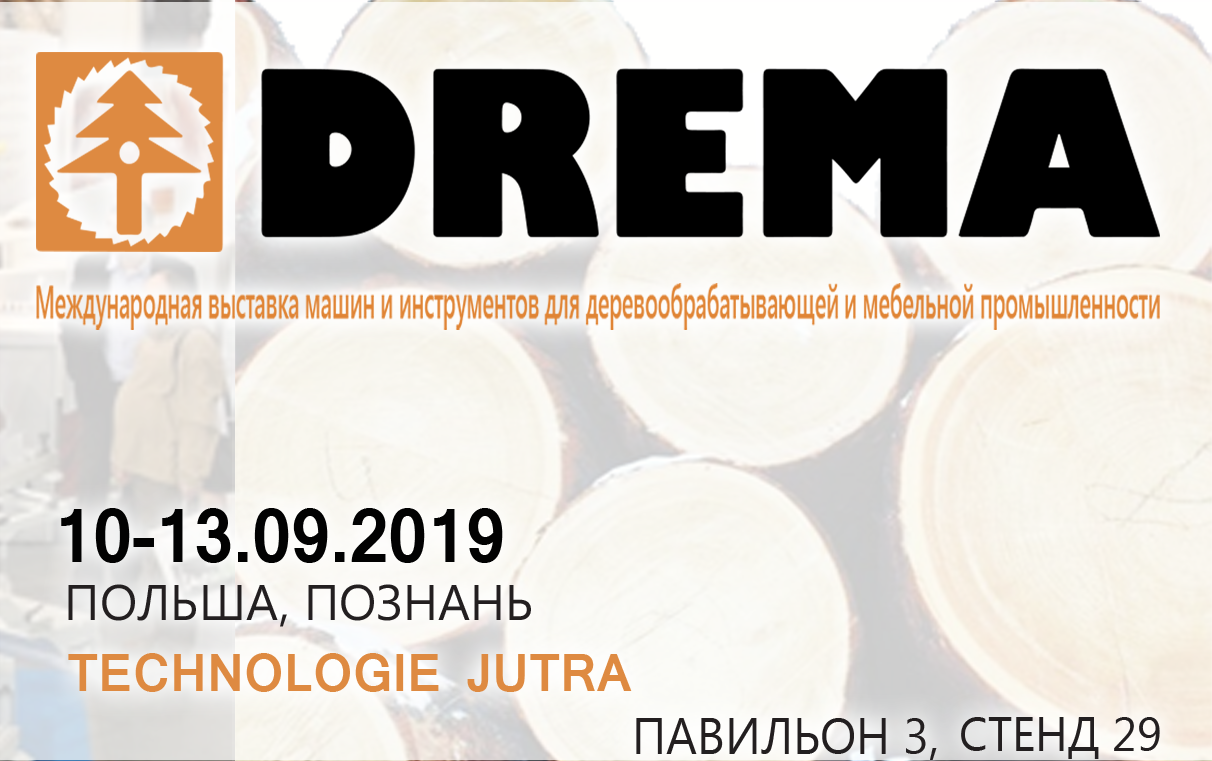 BELMASH примет участие в выставке Drema-2019