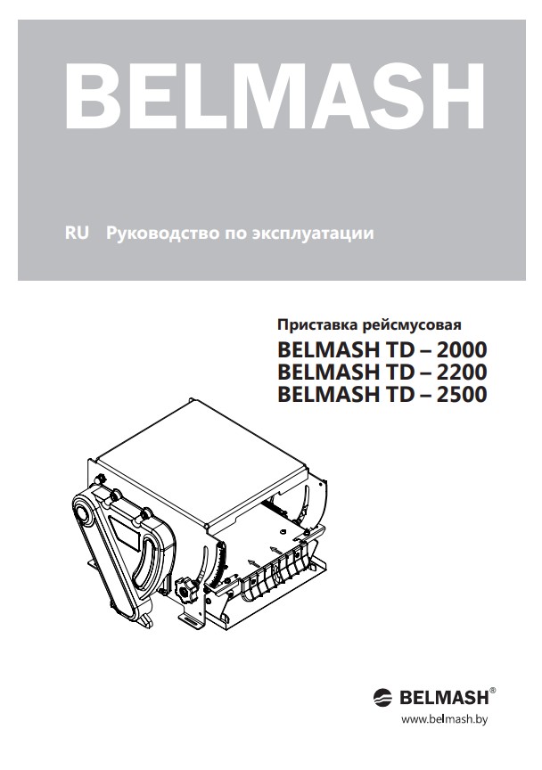 Руководство по эксплуатации для приставки рейсмусовой TD (русский язык)